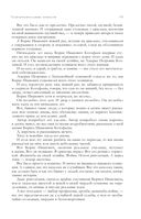 Собрание избранных рассказов и повестей в одном томе — фото, картинка — 53