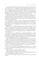 Собрание избранных рассказов и повестей в одном томе — фото, картинка — 54