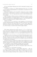 Собрание избранных рассказов и повестей в одном томе — фото, картинка — 55