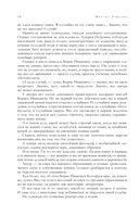 Собрание избранных рассказов и повестей в одном томе — фото, картинка — 56