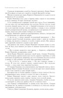 Собрание избранных рассказов и повестей в одном томе — фото, картинка — 57