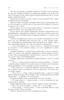 Собрание избранных рассказов и повестей в одном томе — фото, картинка — 58