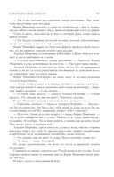 Собрание избранных рассказов и повестей в одном томе — фото, картинка — 59