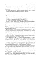 Собрание избранных рассказов и повестей в одном томе — фото, картинка — 60