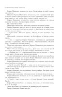 Собрание избранных рассказов и повестей в одном томе — фото, картинка — 61