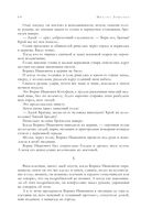 Собрание избранных рассказов и повестей в одном томе — фото, картинка — 62