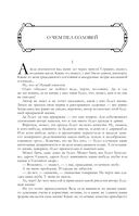 Собрание избранных рассказов и повестей в одном томе — фото, картинка — 64