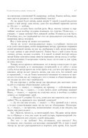 Собрание избранных рассказов и повестей в одном томе — фото, картинка — 65
