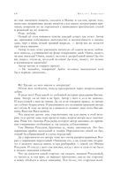 Собрание избранных рассказов и повестей в одном томе — фото, картинка — 66