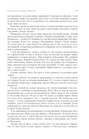 Собрание избранных рассказов и повестей в одном томе — фото, картинка — 67