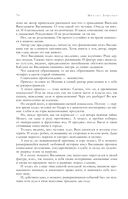 Собрание избранных рассказов и повестей в одном томе — фото, картинка — 68