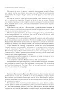 Собрание избранных рассказов и повестей в одном томе — фото, картинка — 69