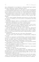 Собрание избранных рассказов и повестей в одном томе — фото, картинка — 70