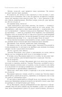 Собрание избранных рассказов и повестей в одном томе — фото, картинка — 71