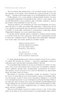 Собрание избранных рассказов и повестей в одном томе — фото, картинка — 73