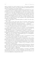 Собрание избранных рассказов и повестей в одном томе — фото, картинка — 74