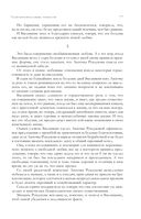 Собрание избранных рассказов и повестей в одном томе — фото, картинка — 75