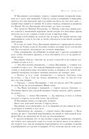 Собрание избранных рассказов и повестей в одном томе — фото, картинка — 76