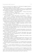Собрание избранных рассказов и повестей в одном томе — фото, картинка — 77