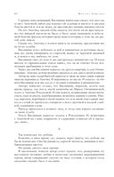 Собрание избранных рассказов и повестей в одном томе — фото, картинка — 78