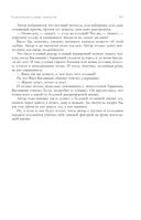 Собрание избранных рассказов и повестей в одном томе — фото, картинка — 79