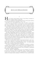 Собрание избранных рассказов и повестей в одном томе — фото, картинка — 80