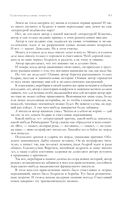 Собрание избранных рассказов и повестей в одном томе — фото, картинка — 81