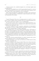 Собрание избранных рассказов и повестей в одном томе — фото, картинка — 82