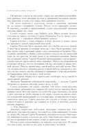 Собрание избранных рассказов и повестей в одном томе — фото, картинка — 83