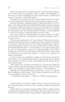 Собрание избранных рассказов и повестей в одном томе — фото, картинка — 84