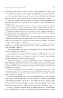 Собрание избранных рассказов и повестей в одном томе — фото, картинка — 85