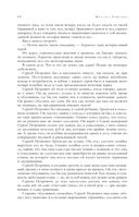 Собрание избранных рассказов и повестей в одном томе — фото, картинка — 86