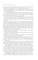 Собрание избранных рассказов и повестей в одном томе — фото, картинка — 87