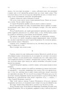 Собрание избранных рассказов и повестей в одном томе — фото, картинка — 88