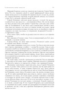 Собрание избранных рассказов и повестей в одном томе — фото, картинка — 89