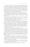 Собрание избранных рассказов и повестей в одном томе — фото, картинка — 90