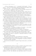 Собрание избранных рассказов и повестей в одном томе — фото, картинка — 91