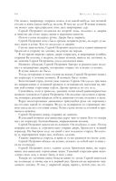 Собрание избранных рассказов и повестей в одном томе — фото, картинка — 92