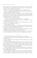 Собрание избранных рассказов и повестей в одном томе — фото, картинка — 93
