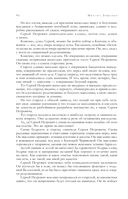 Собрание избранных рассказов и повестей в одном томе — фото, картинка — 94