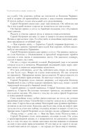 Собрание избранных рассказов и повестей в одном томе — фото, картинка — 95