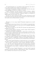 Собрание избранных рассказов и повестей в одном томе — фото, картинка — 96