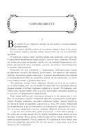 Собрание избранных рассказов и повестей в одном томе — фото, картинка — 97
