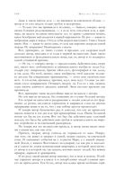 Собрание избранных рассказов и повестей в одном томе — фото, картинка — 98