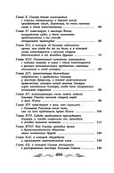 Приключения Оливера Твиста — фото, картинка — 17