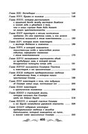 Приключения Оливера Твиста — фото, картинка — 18