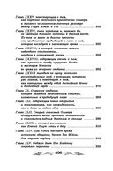 Приключения Оливера Твиста — фото, картинка — 19