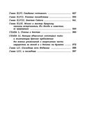 Приключения Оливера Твиста — фото, картинка — 20