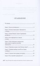 Сваха. Истории без купюр. Ваш навигатор в поиске спутника жизни — фото, картинка — 1