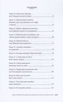 Сваха. Истории без купюр. Ваш навигатор в поиске спутника жизни — фото, картинка — 2